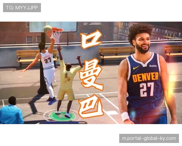 贾马尔·穆雷终圆梦 九年磨一剑首登全明星舞台